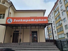 торговая компания Новая энергия в Пятигорске
