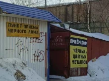 Пункты приёма Пункт приема лома в Перми