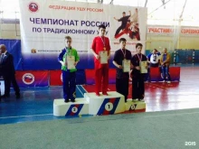 Челябинская областная федерация ушу, Островского, 18а 