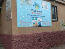 Помощь в обучении Prodlenka в Старом Осколе