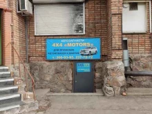 магазин автотоваров 4х4 motors в Красноярске
