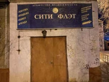 золотодобывающая компания Сити флэт в Благовещенске