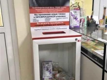 зоомагазин Космозоо в Архангельске
