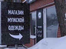магазин мужской одежды Shopmen`s в Рубцовске