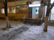 сеть магазинов ногтевого сервиса Lakberry в Саранске