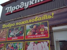 Супермаркеты Магазин самообслуживания в Улан-Удэ