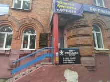 Помощь в организации похорон Центр ритуальных услуг в Томске
