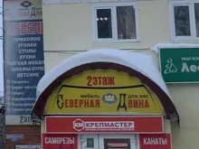 Северная двина, Никольский проспект, 56 ст2 