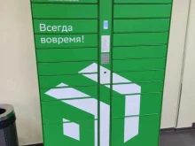 постамат СберЛогистика в Челябинске