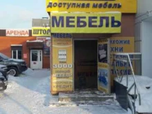 Детская мебель Народная мебель в Щекино