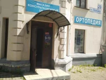 магазин медицинских товаров Медтехника в Магнитогорске