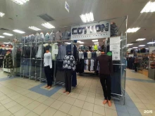 магазин джинсовой одежды Cotton в Тольятти