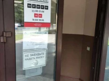 автошкола Expert в Химках