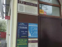Ведение дел в судах Юридический кабинет в Подольске