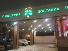 сеть пиццерий PIZZARONI в Санкт-Петербурге
