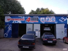 Автомойки Автокомплекс в Копейске