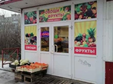 Овощи / Фрукты Павильон овощей и фруктов в Мурманске
