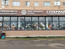 магазин крепежных изделий Саморезик.ru в Смоленске