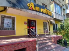 супермаркет напитков Ароматный мир в Твери