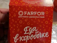 ресторан Farfor в Черкесске