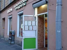 магазин по продаже орехов, сухофруктов и специй Восточные сладости в Санкт-Петербурге