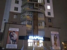 торговый центр Квартал в Сургуте