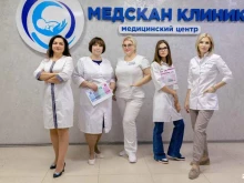 Услуги косметолога Медскан Клиник в Краснодаре