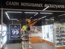 магазин аксессуаров для мобильных телефонов Нахайпе в Нижневартовске