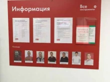 пункт выдачи товара ВсеИнструменты.ру в Одинцово