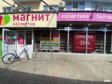 магазин косметики и бытовой химии Магнит косметик в Туапсе