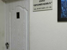 компания Промпленка в Волгограде