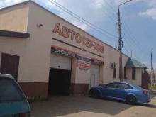 автосервис Автоаптека в Узловой