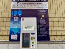 аппарат по продаже воды Живая вода в Гатчине