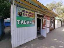 Средства гигиены Магазин в Астрахани