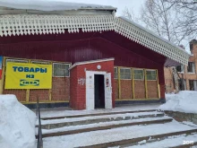 Томский лакокрасочный завод, Басандайская улица, 13 