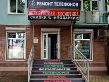 торгово-сервисный центр igadget23.pro в Краснодаре