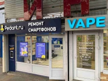 центр по ремонту смартфонов, планшетов, ноутбуков Сервис Pedant.ru в Краснодаре