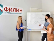 образовательный центр Филин в Волгограде