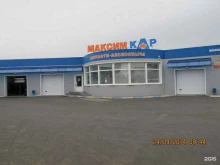 автосервис Максим кАр в Волгограде