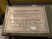 СоюзАвто, улица Чернышевского, 118 ст2г 