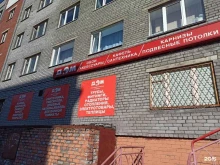 магазин Дом в Кандалакше