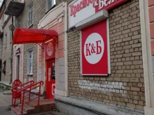магазин Красное&Белое в Рыбинске