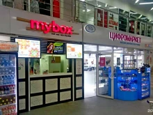 ресторан японской и азиатской кухни MYBOX в Старом Осколе