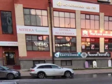 Услуги массажиста АС-клиника в Архангельске