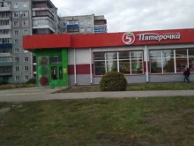 супермаркет Пятёрочка в Киселевске