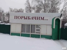 магазин рыболовных принадлежностей Порыбачим22 в Барнауле