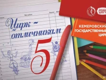 Гимназии Гимназия №21 в Кемерово