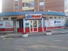 Медицинские комиссии Экспресс Справки в Красноярске