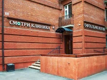 офтальмологическая клиника СМОТРИ КЛИНИКА в Казани
