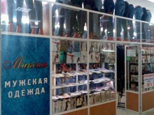 магазин одежды Максим в Ухте